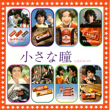 ザ・ピーナッツ　ソノシートレコード　ピタリコンのついた日立キドカラーの歌　中古　おまけつき ピタリコンのついた日立キドカラーの歌 ⁄ ザ・ピーナッツ⁄THE PEANUTS