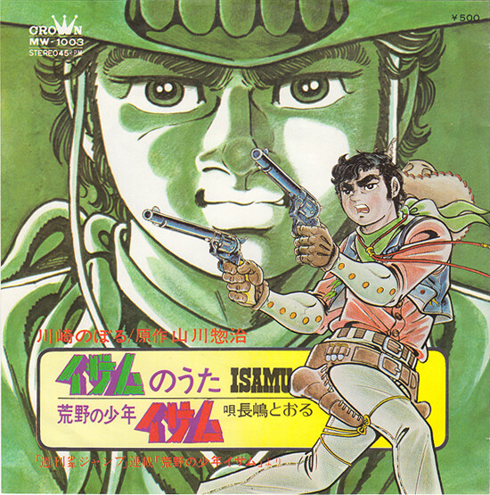 中古品 荒野の少年イサム Dvd Www Phoneshopkenya Co Ke