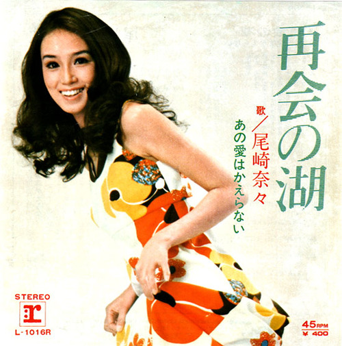 ozaki nana