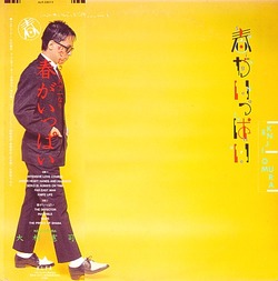 YM_omurakenji_haru