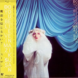 YM_susan_douyou