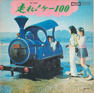 hashire k100
