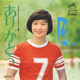 new_sagara naomi
