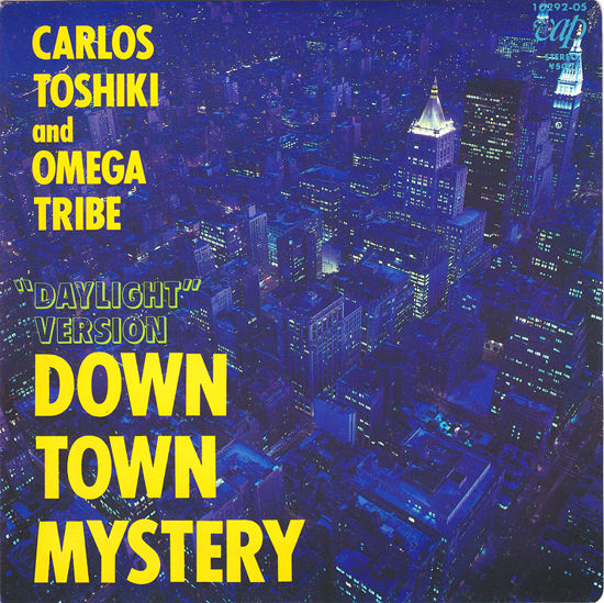 カルロス・トシキのままでいて : 中古レコ屋のあくび指南～のんびり音