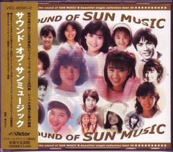 cd_sound of sun music