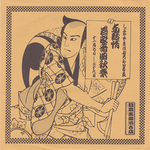 okazaki2