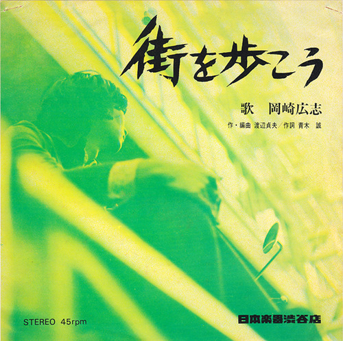 9_okazaki hiroshi