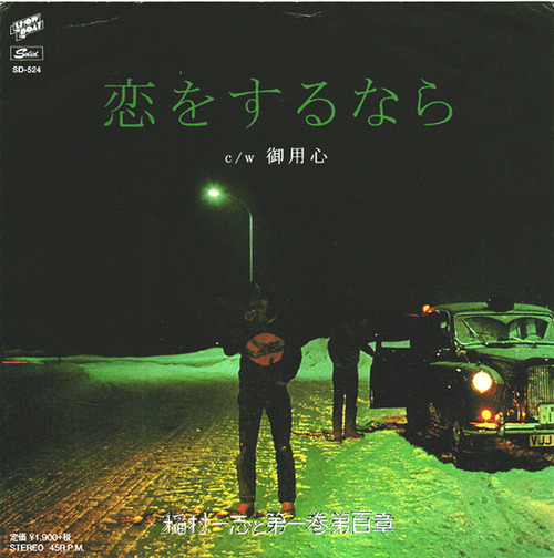 inamura1
