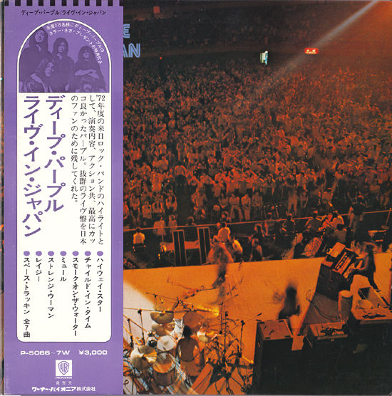 ネガ付】Deep Purple / Live In Japan