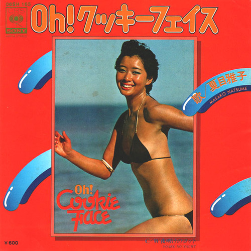 natsume masako