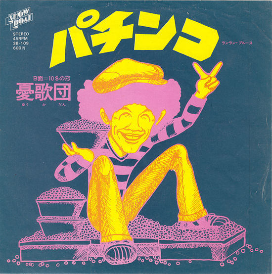 2017年04月 中古レコ屋のあくび指南~のんびり音を聴きませう ナカ2号店のブログ 2017年04月 中古レコ屋のあくび指南~のんびり音を聴きませう ナカ2号店のブログ