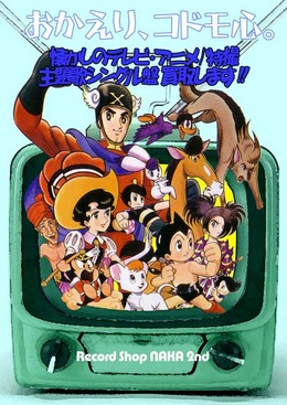 kitr_tezuka_a_blg
