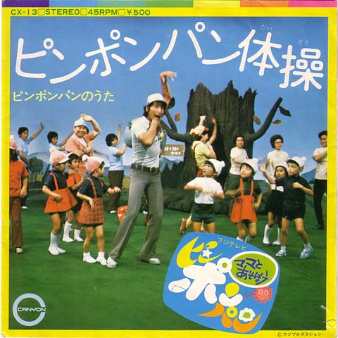 08年05月05日 中古レコ屋のあくび指南 のんびり音を聴きませう ナカ2号店のブログ 08年05月05日 中古レコ屋のあくび指南 のんびり音を聴きませう ナカ2号店のブログ