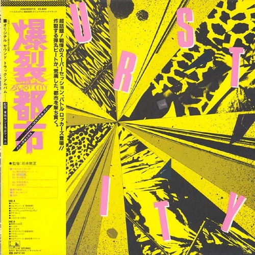 burst city