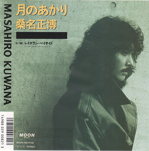 kuwana masahiro_tsuki