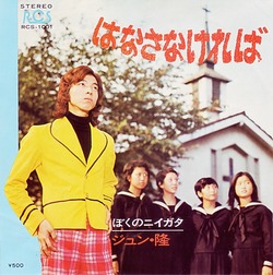 juntakasi_hanasa