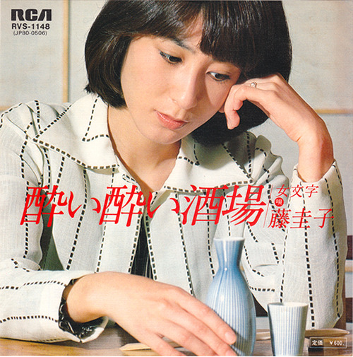 6_fuji keiko
