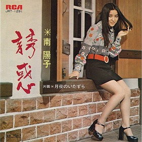 minamiyoko_yuwaku