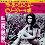 bobbiegentry