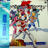 seiya_ongakusyu1