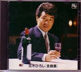 itsuki hiroshi_CD