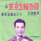 olp_minami_ondo