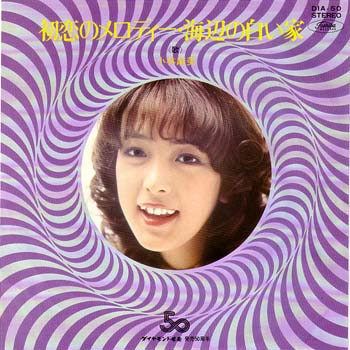 ザ・ピーナッツ　ソノシートレコード　ピタリコンのついた日立キドカラーの歌　中古　おまけつき ピタリコンのついた日立キドカラーの歌 ⁄ ザ・ピーナッツ⁄THE PEANUTS