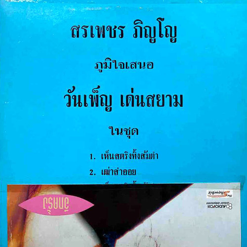 thai2
