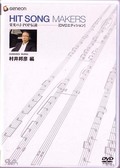 hitsongmaker_D5