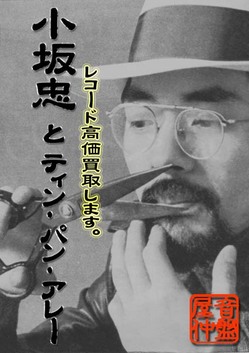 chu_tinpan_blg