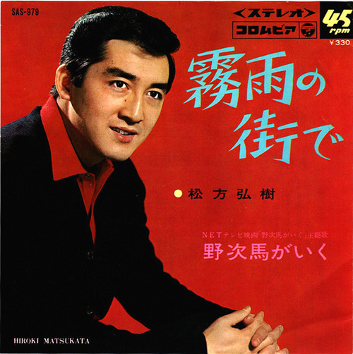 matsukata hiroki_yajiuma