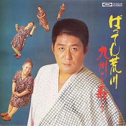 batten_arakawa