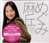 asaoka_box1