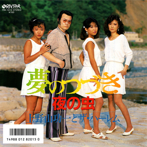 8_yoru no mushi