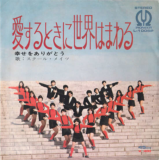 愛するときに世界はまわる 中古レコ屋のあくび指南 のんびり音を聴きませう ナカ2号店のブログ