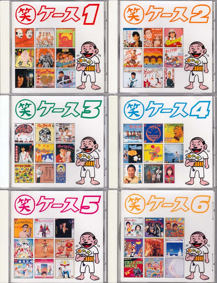 7）スカイ・ホークス／天国からのお迎え デビューシングル