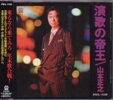 yamamoto masayuki