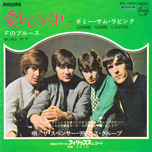 spencer davis group