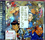 jidaigeki