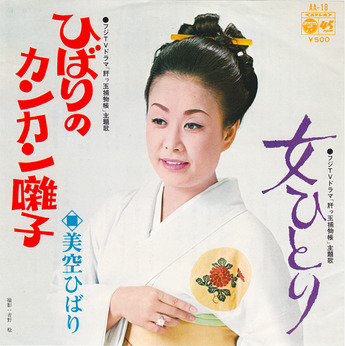 jidaigeki_hibari