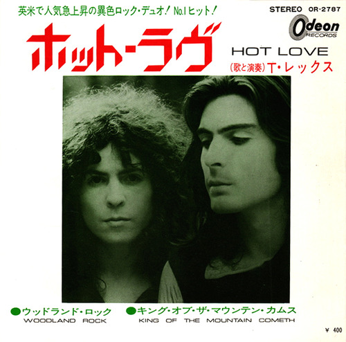 trex-hot love