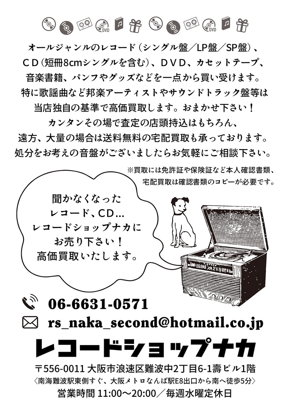 中古レコ屋のあくび指南 のんびり音を聴きませう ナカ2号店のブログ