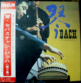 koto.s.bach