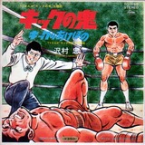 kick_no_oni