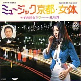 musickyoto