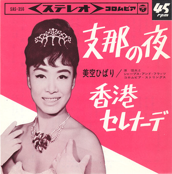 misora hibari_shina