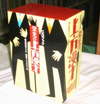 kamigata manzai box