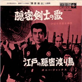 onmitsu kenshi