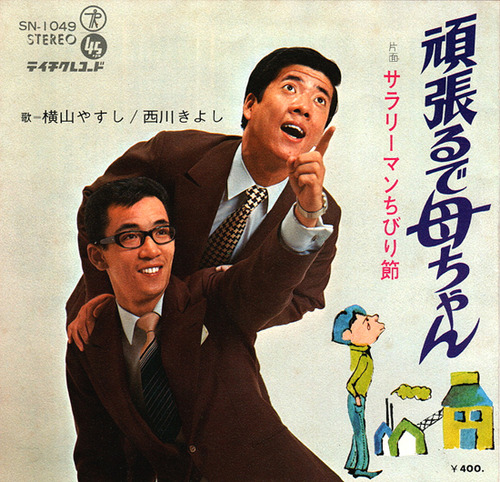 yasukiyo2
