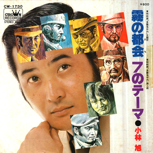kobayashi akira_tarao